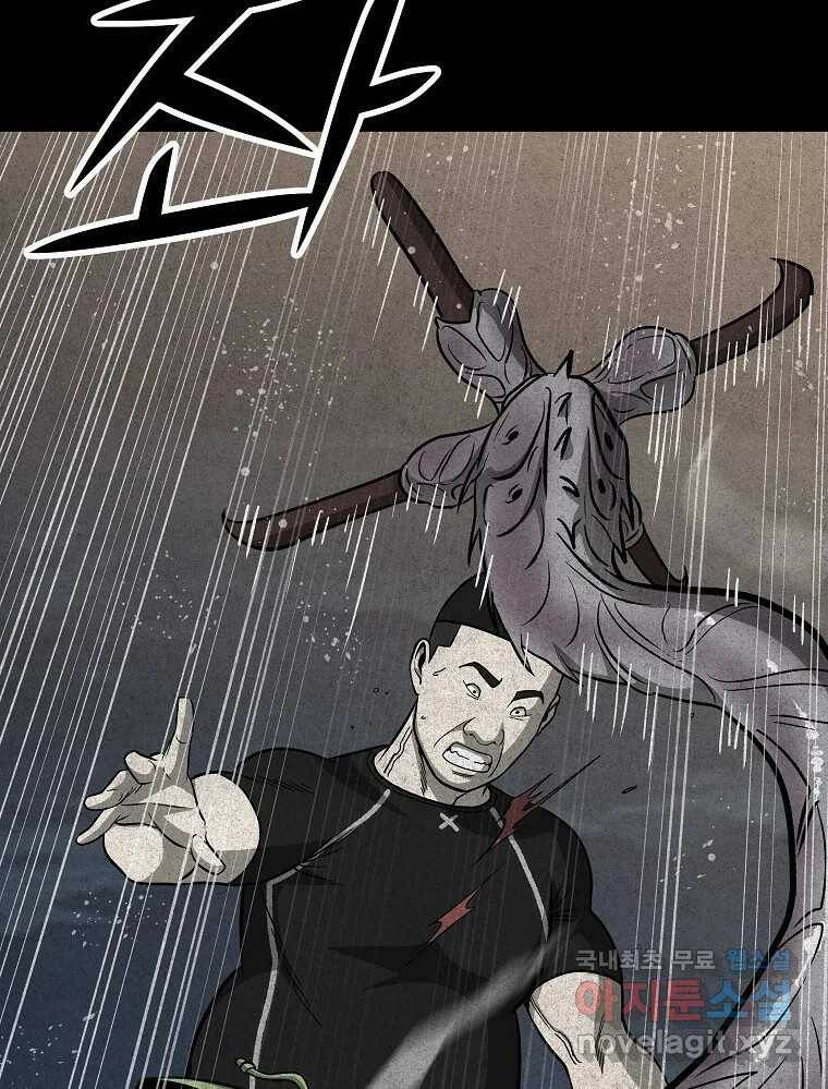 오적도 35화 2