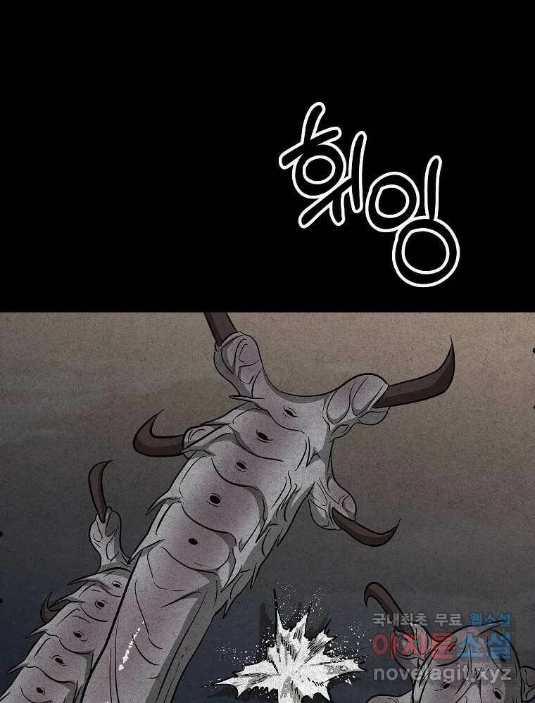 오적도 35화 4
