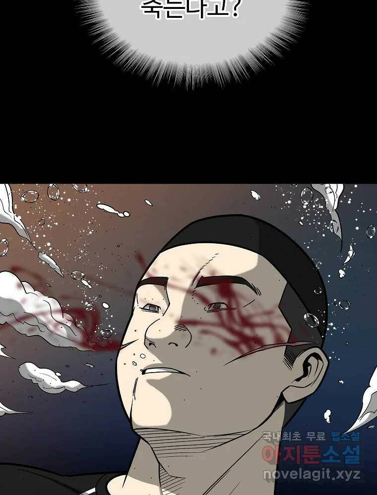 오적도 35화 6