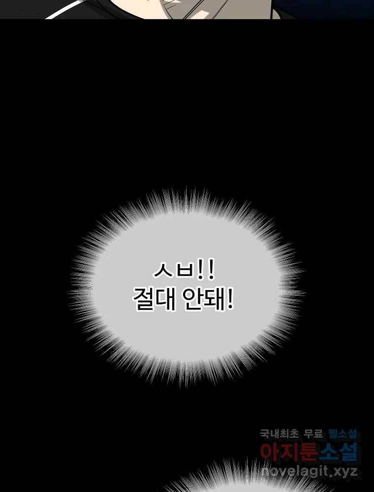오적도 35화 7