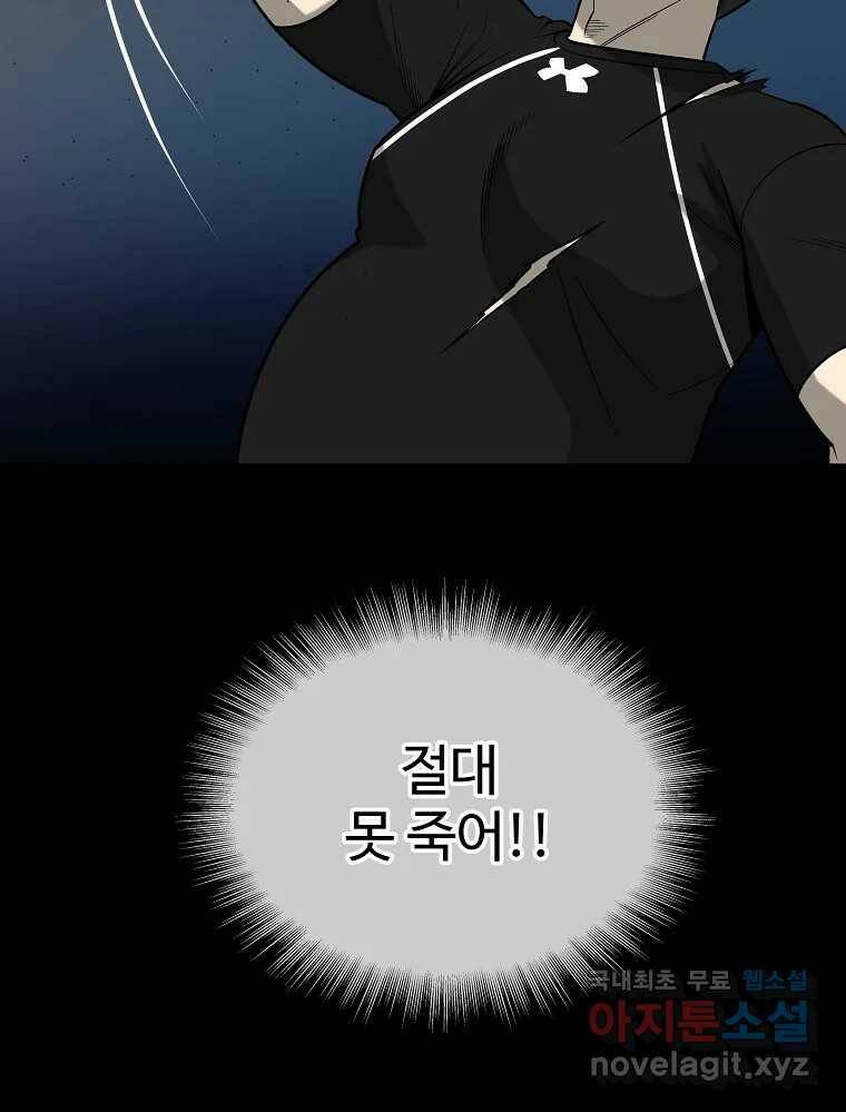 오적도 35화 9