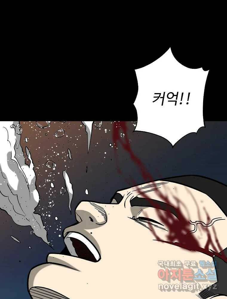 오적도 35화 10