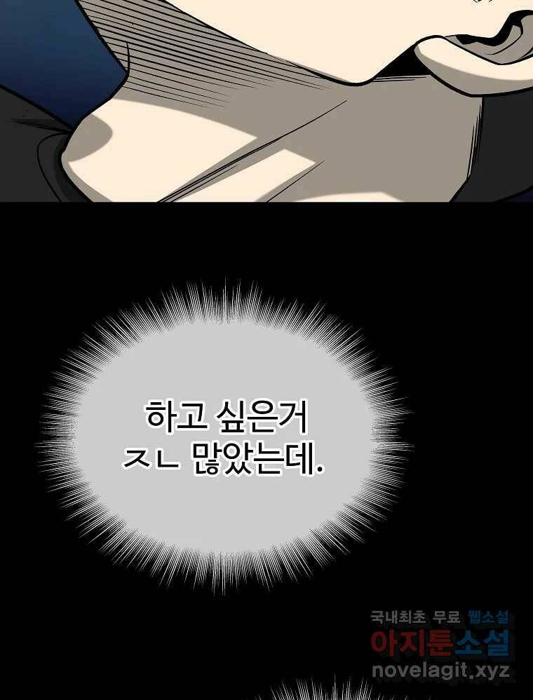 오적도 35화 11
