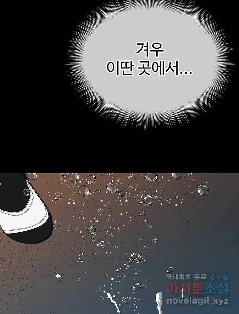 오적도 35화 12