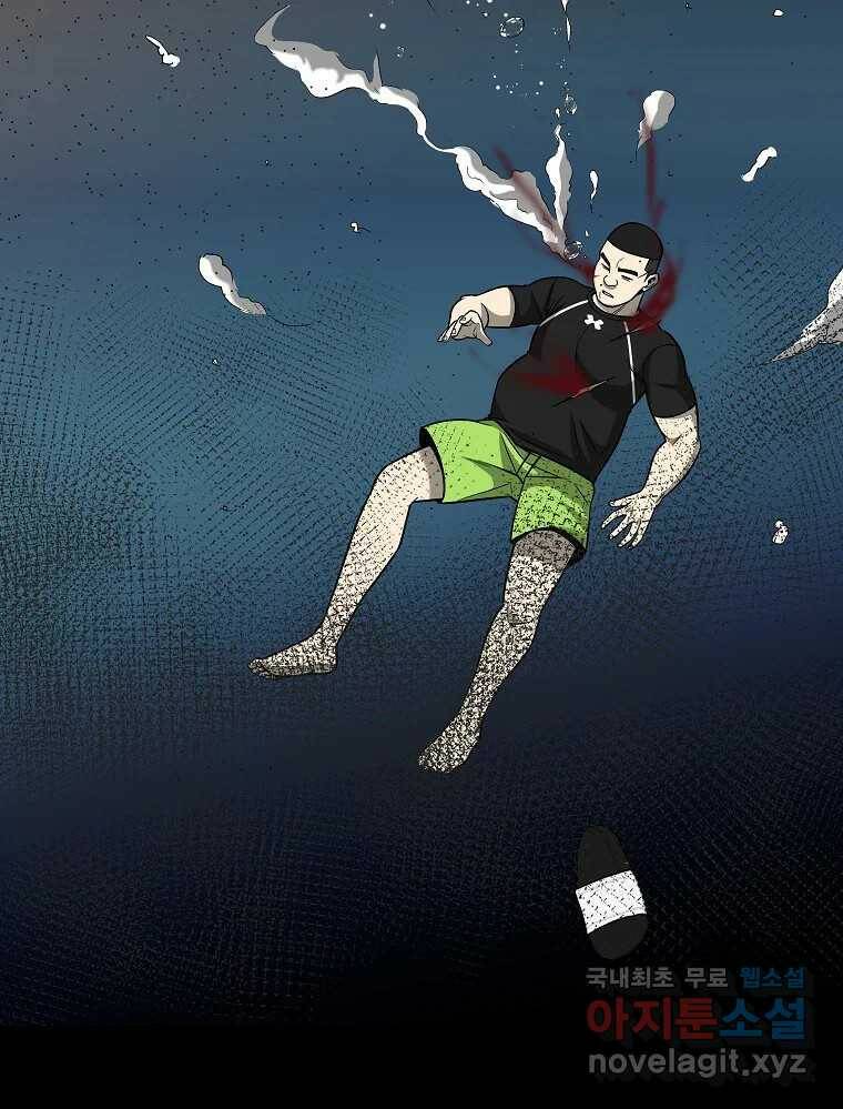 오적도 35화 13