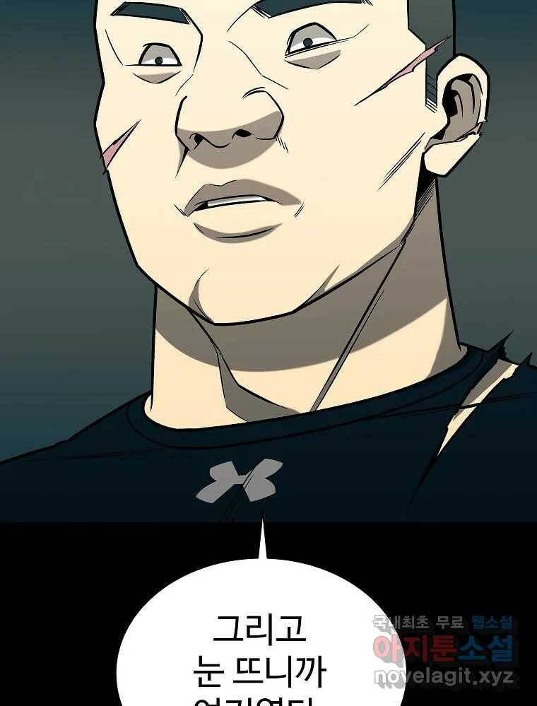 오적도 35화 15