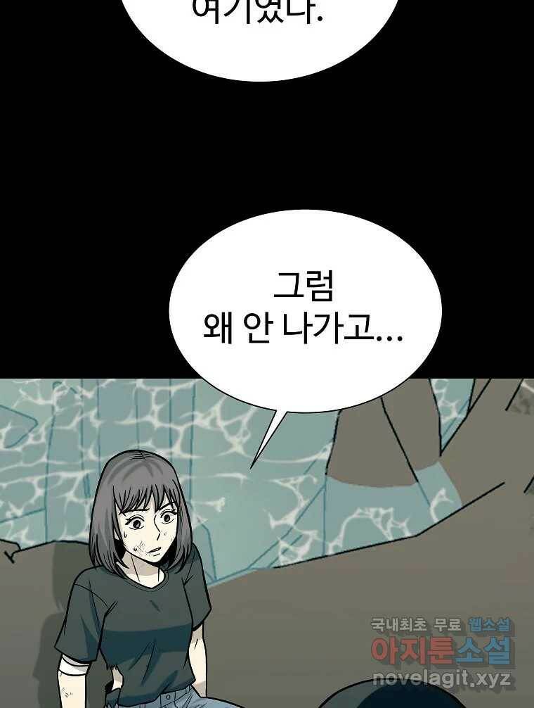 오적도 35화 16