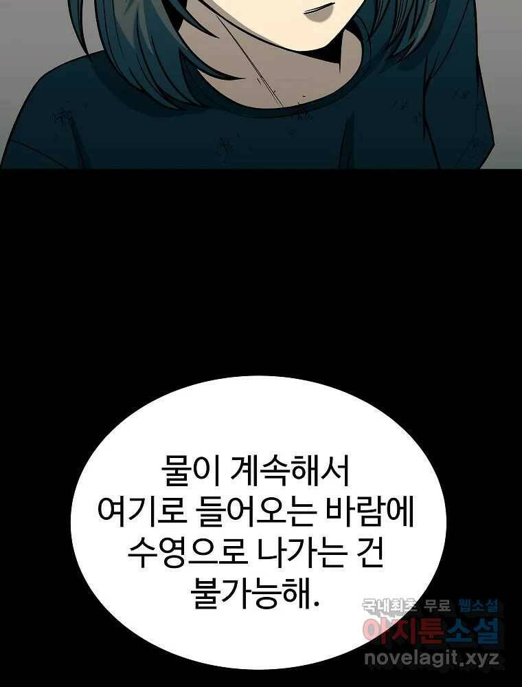 오적도 35화 19