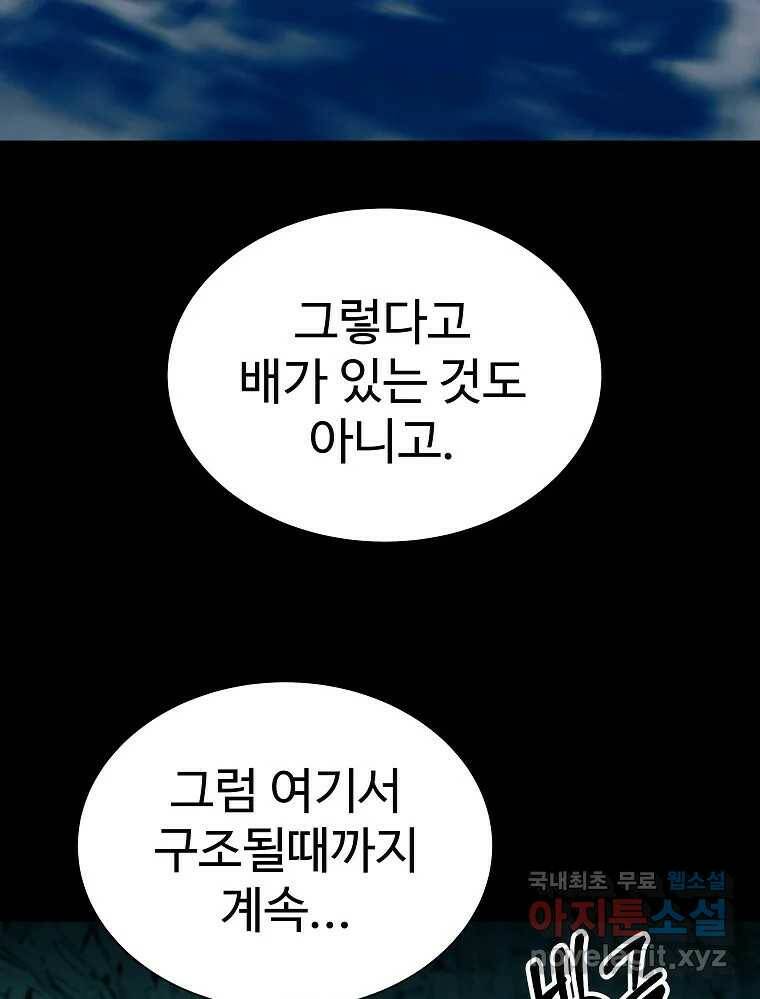 오적도 35화 21