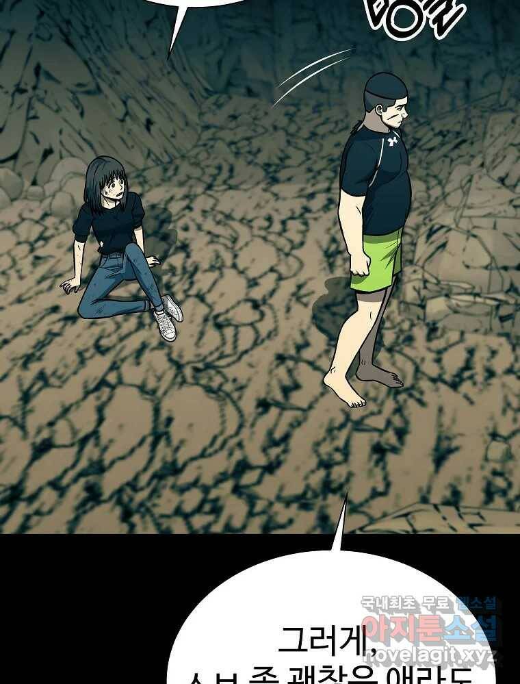 오적도 35화 22