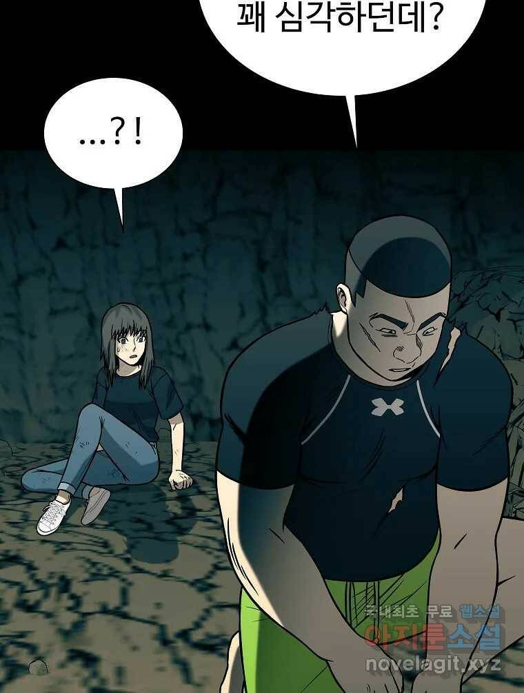 오적도 35화 24