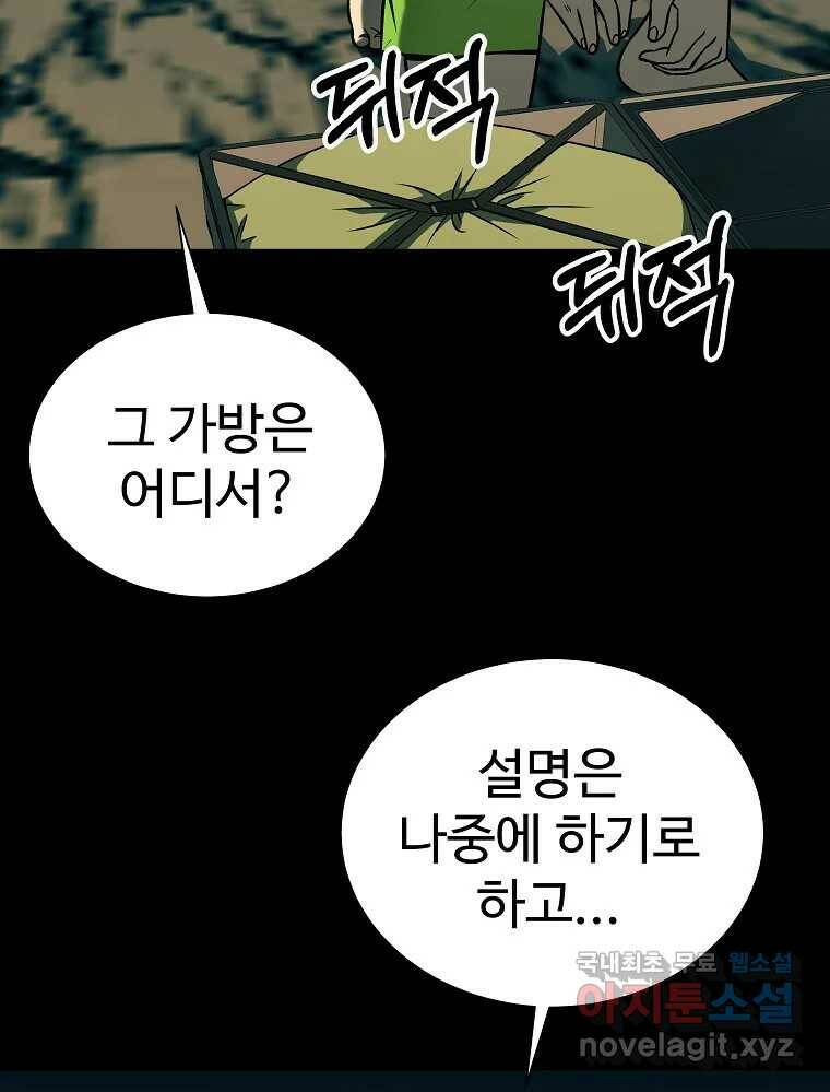 오적도 35화 25