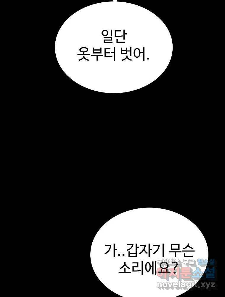 오적도 35화 27