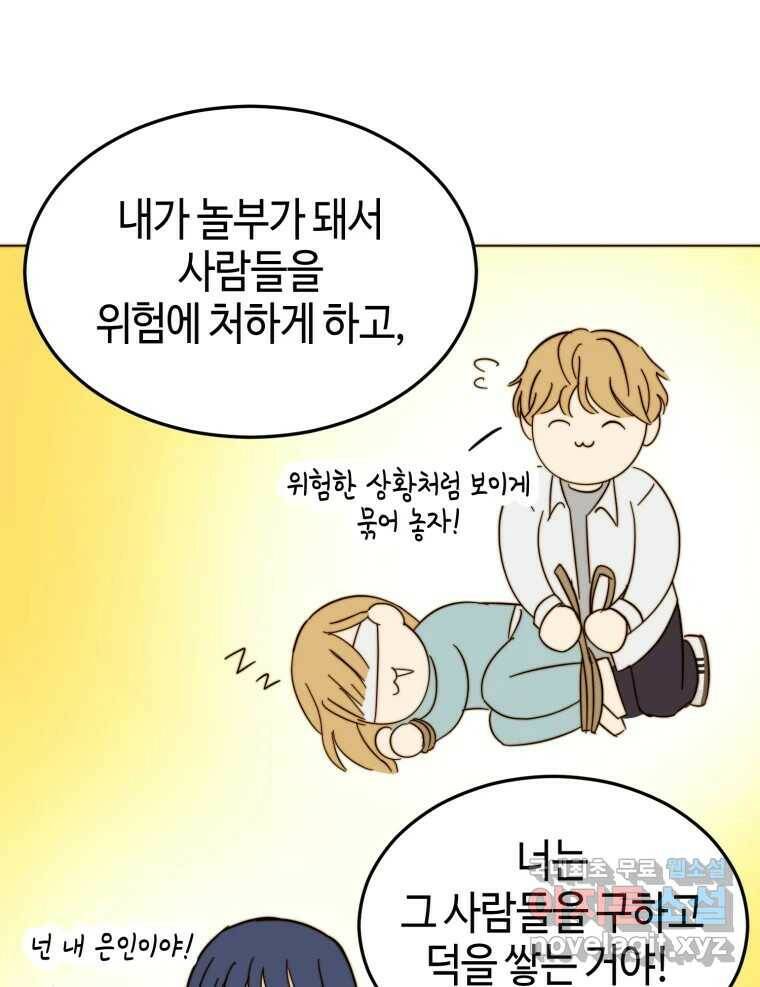 동솔동 아이들 42화 5