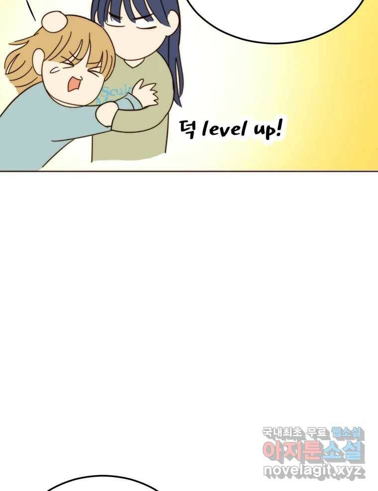 동솔동 아이들 42화 6