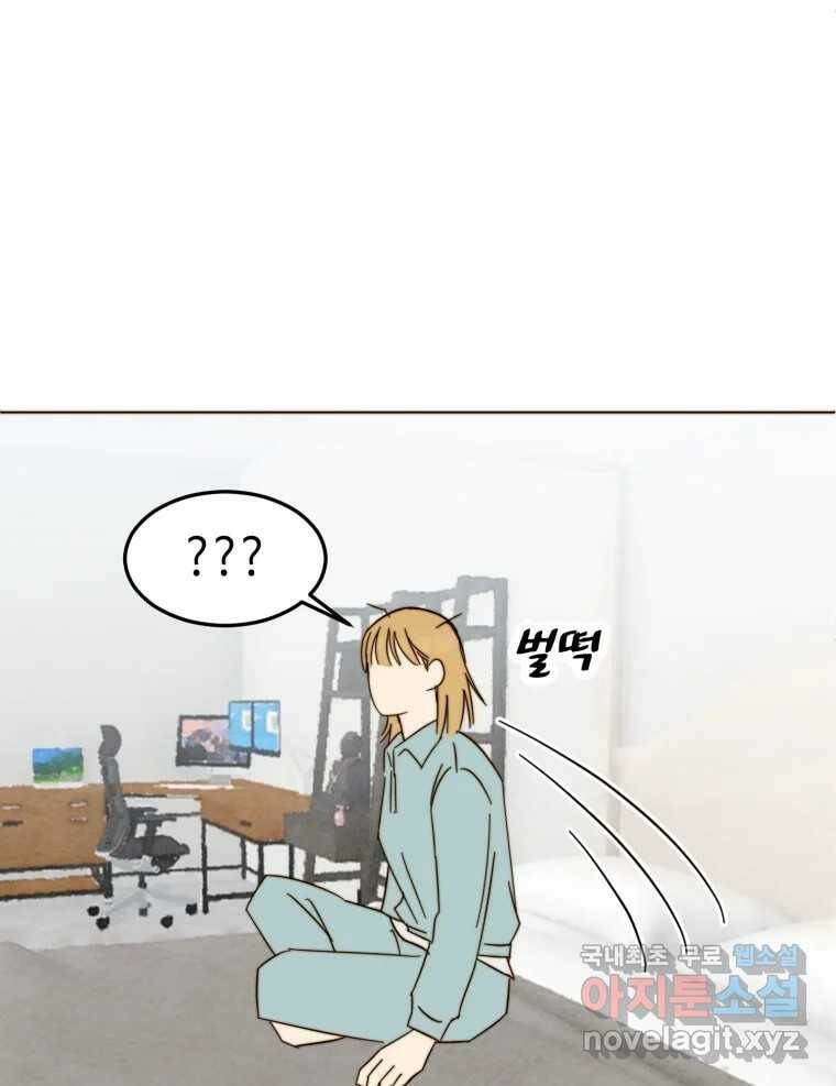 동솔동 아이들 42화 22