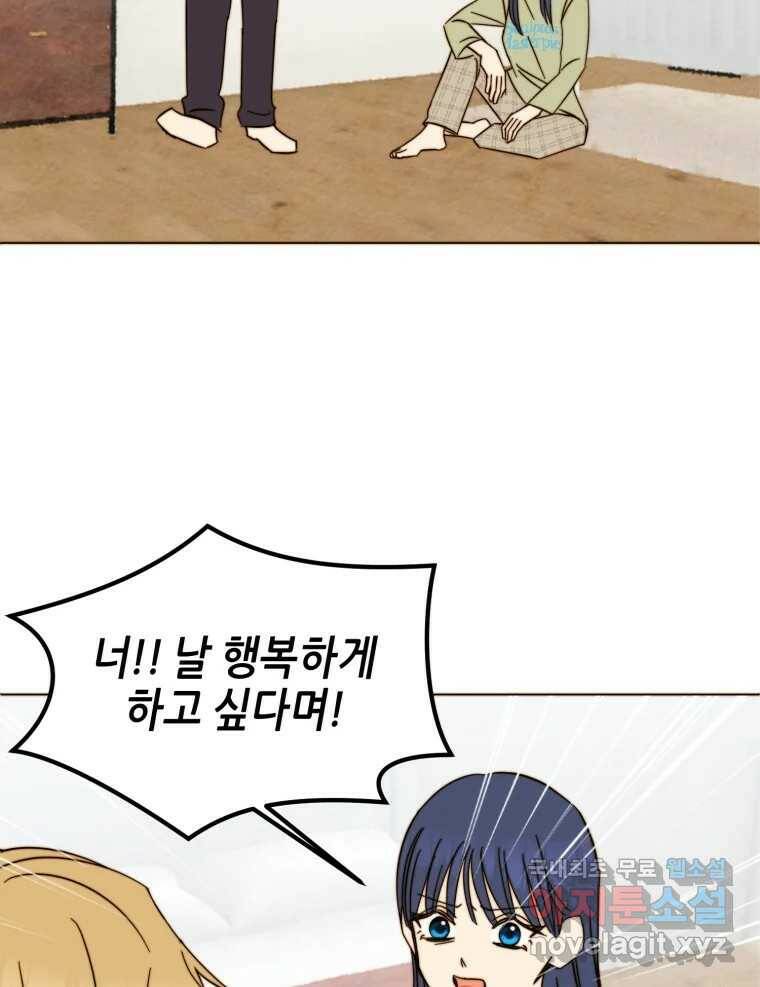 동솔동 아이들 42화 24