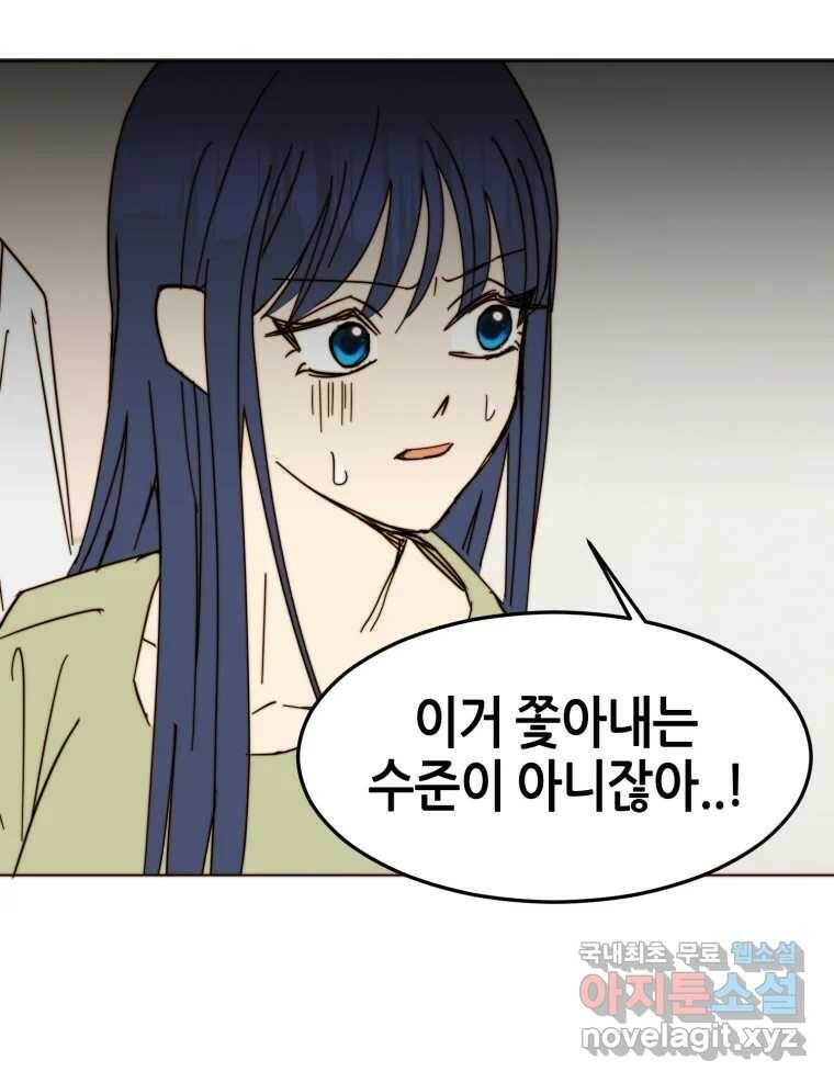 동솔동 아이들 42화 40