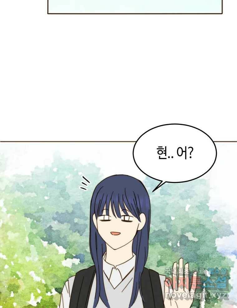 동솔동 아이들 42화 54