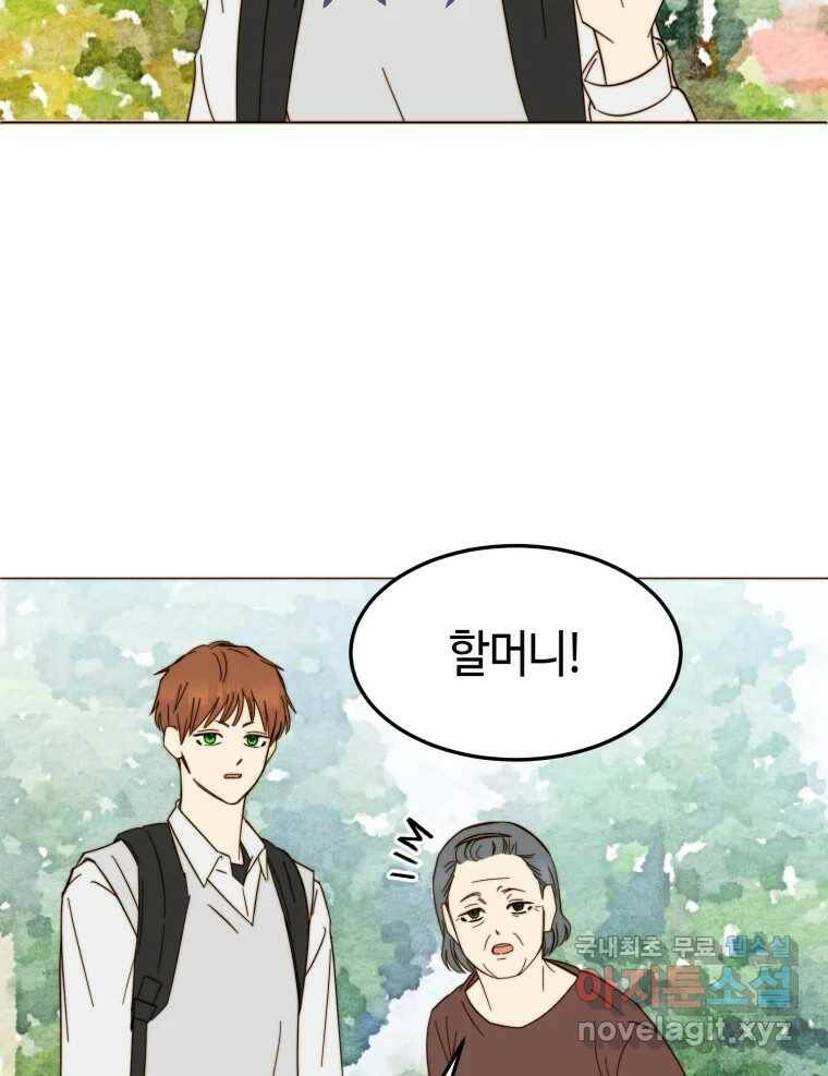 동솔동 아이들 42화 55