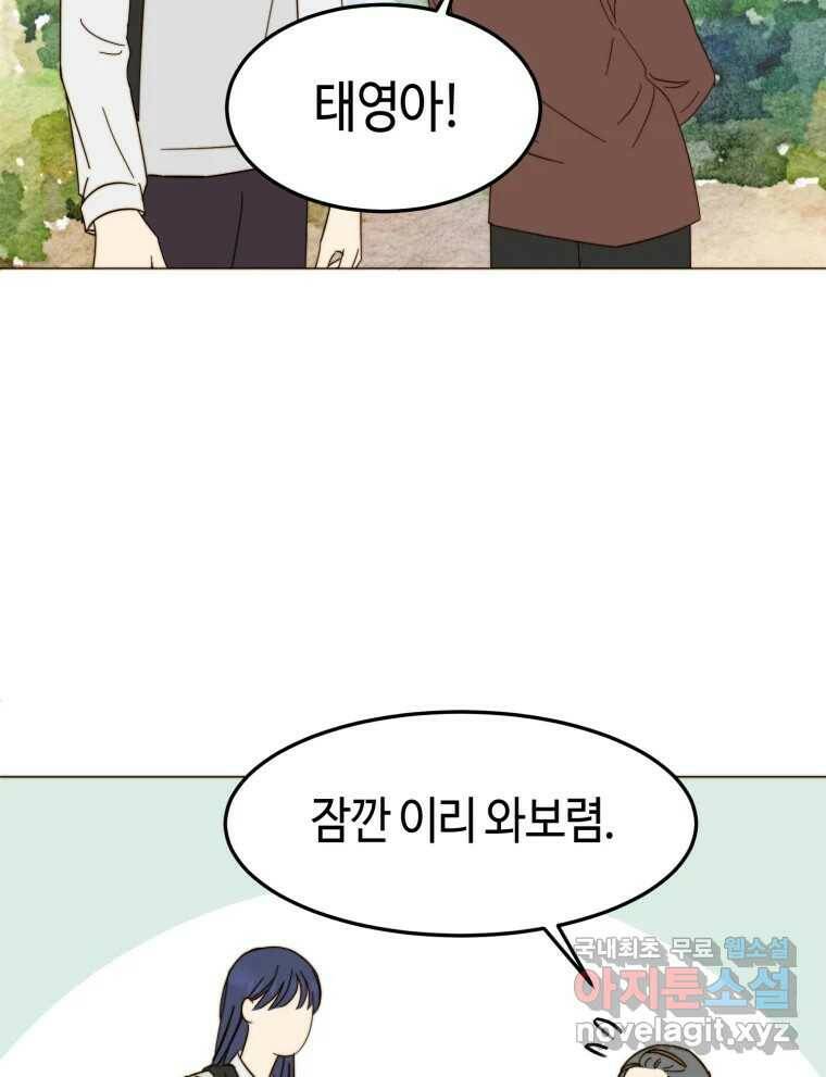 동솔동 아이들 42화 56