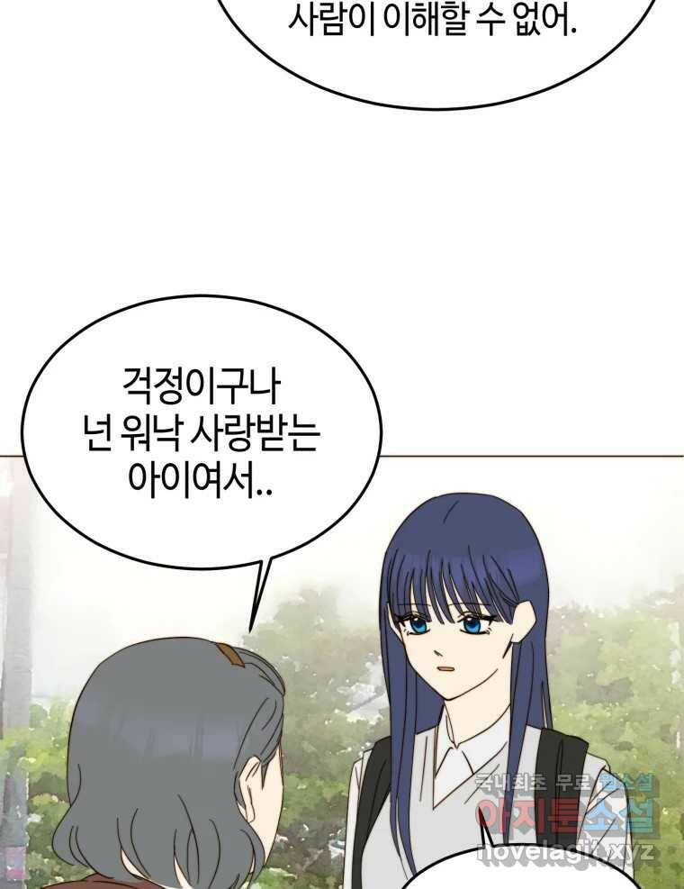 동솔동 아이들 42화 60