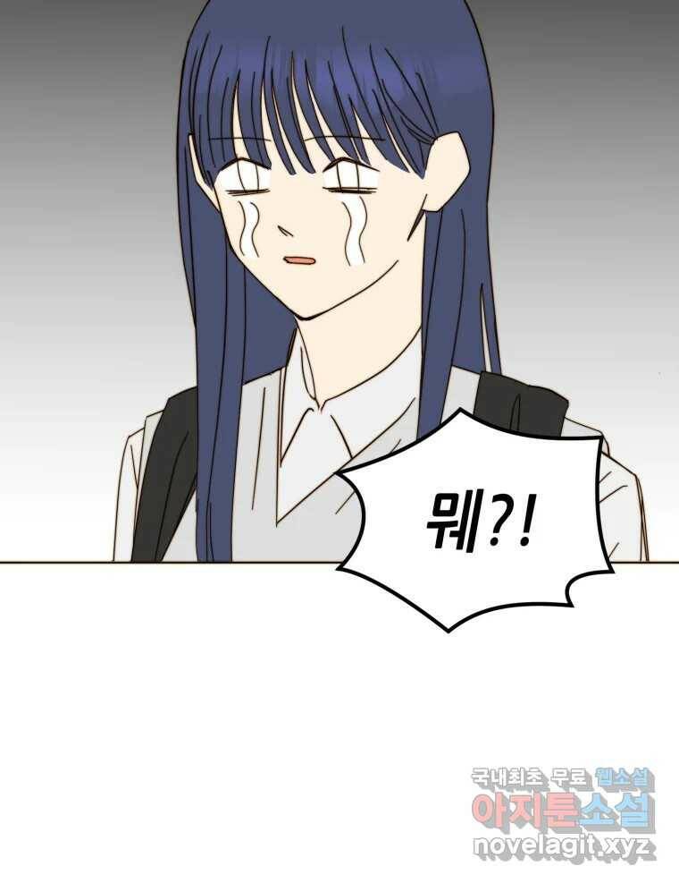 동솔동 아이들 42화 62