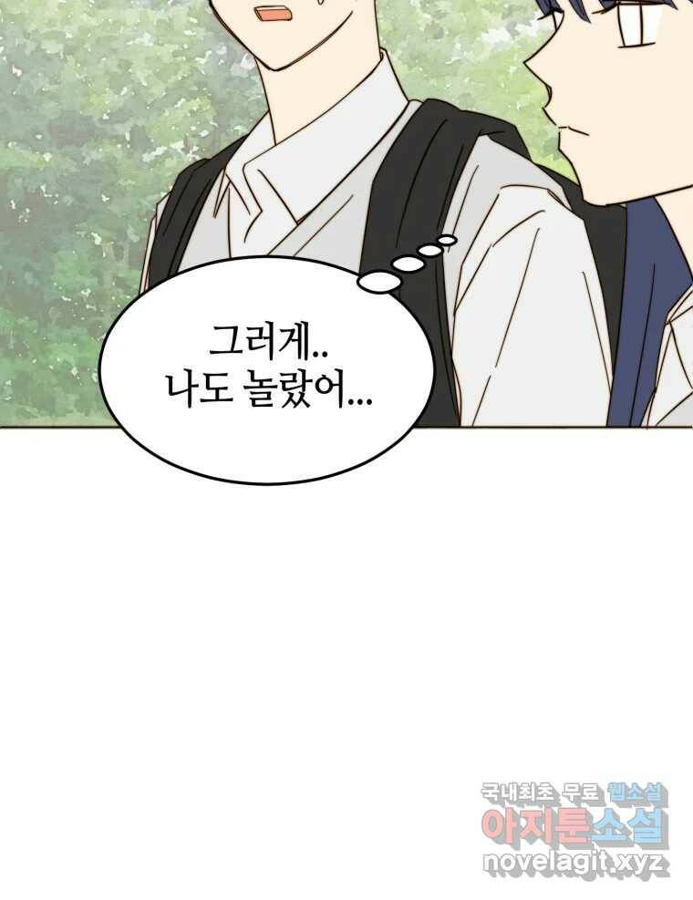 동솔동 아이들 42화 65