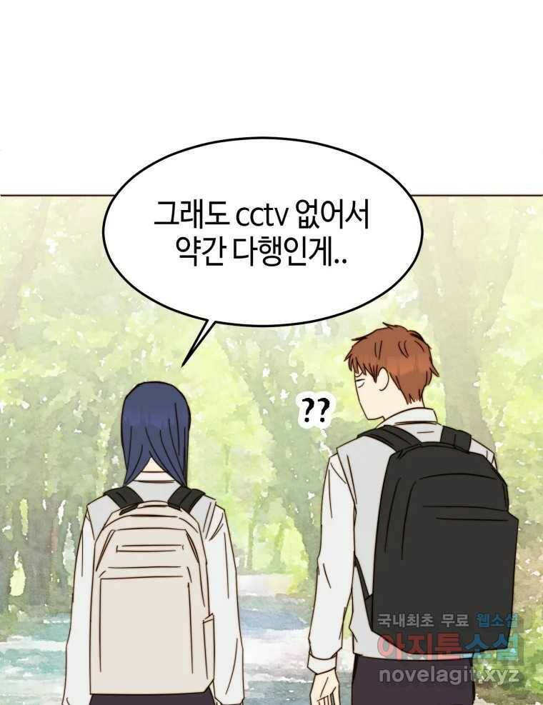 동솔동 아이들 42화 70