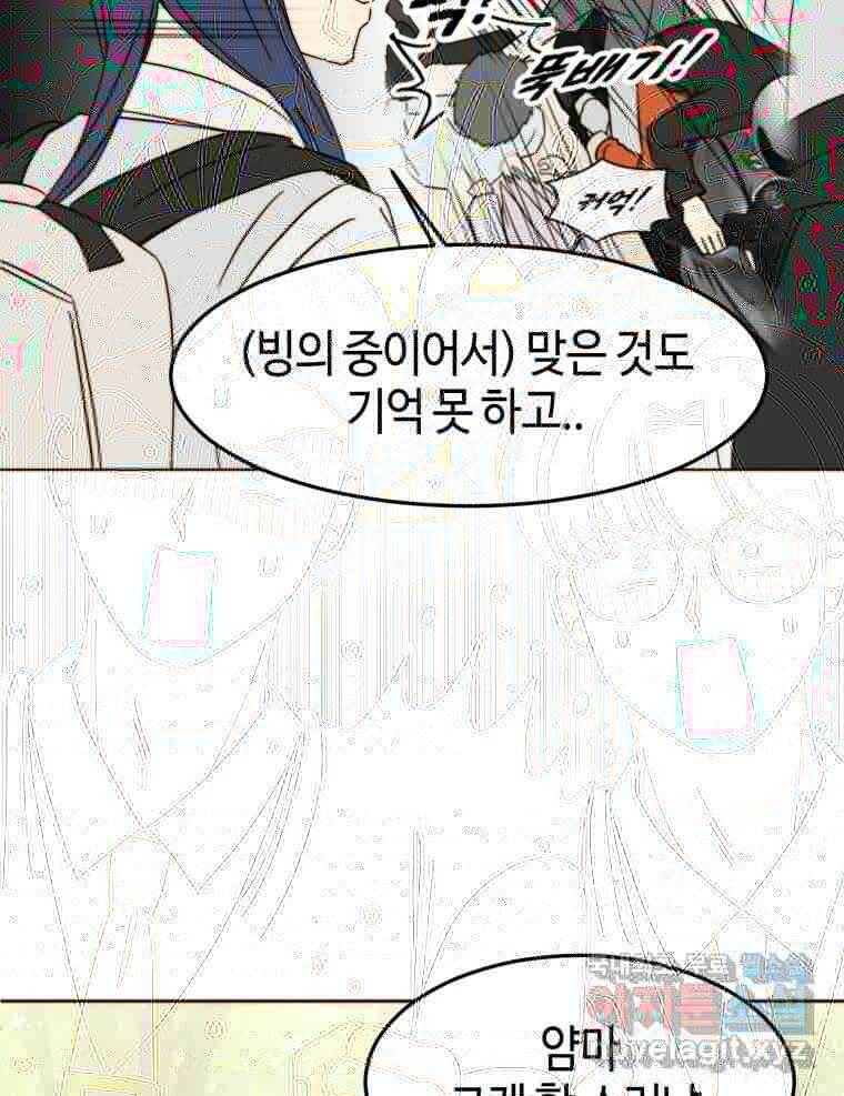 동솔동 아이들 42화 72