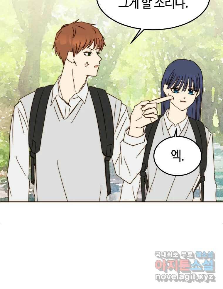 동솔동 아이들 42화 73