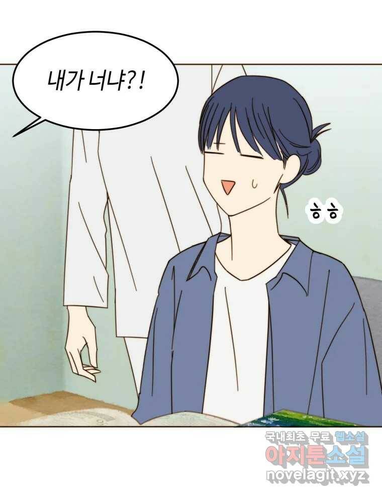 동솔동 아이들 42화 79