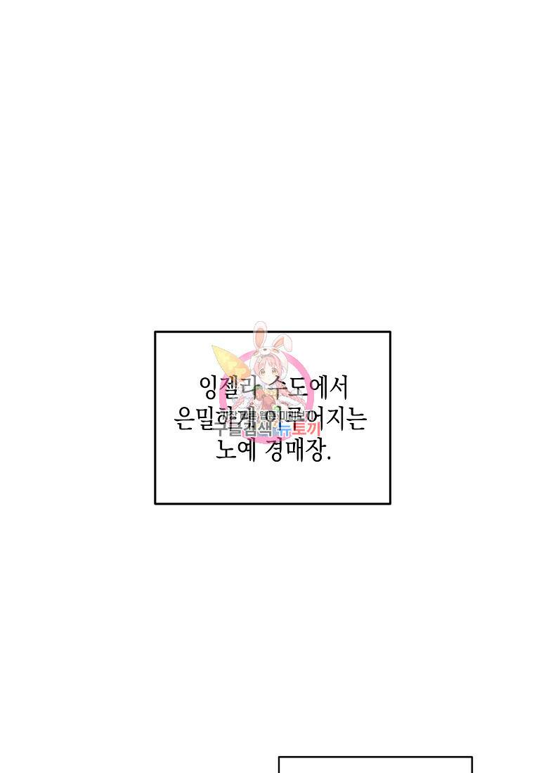 후회의 산미 5화 1