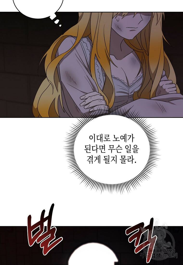 후회의 산미 5화 4