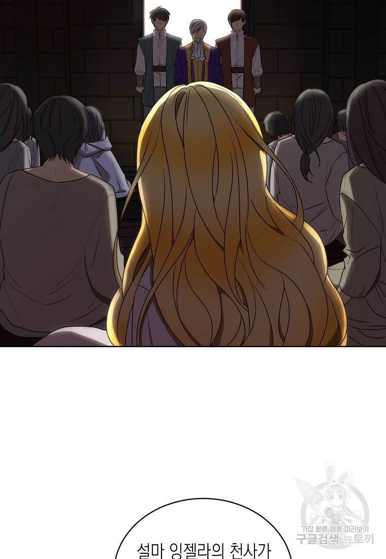 후회의 산미 5화 5