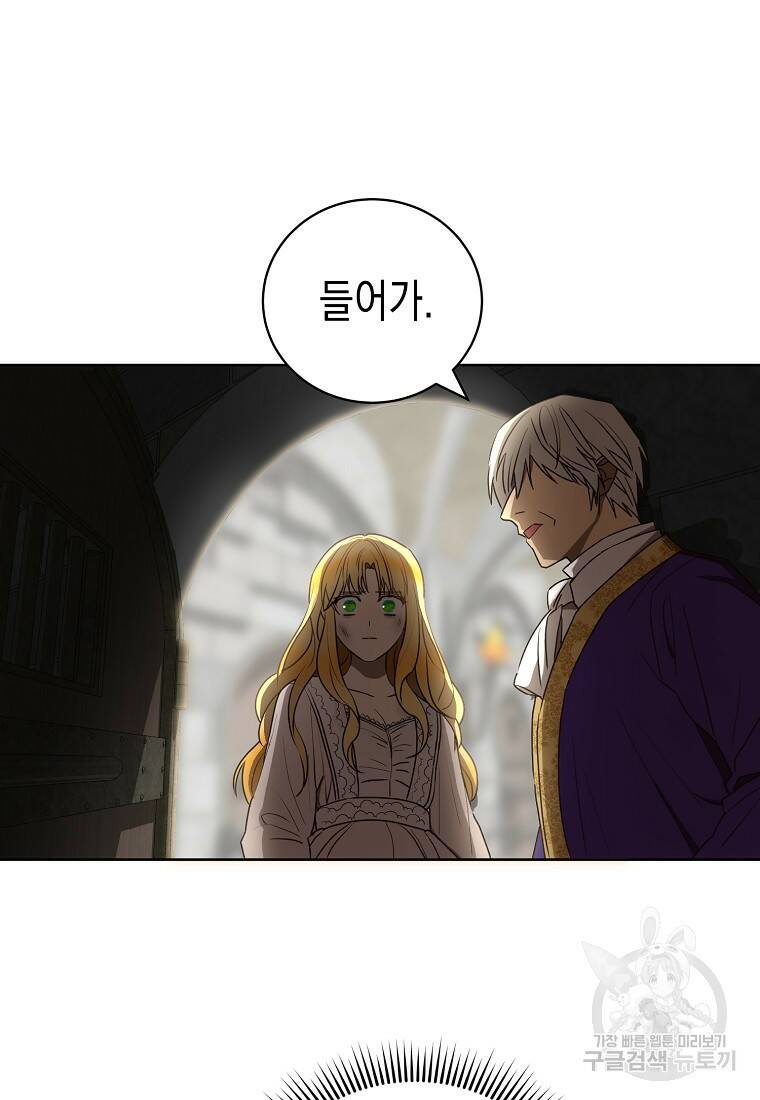후회의 산미 5화 10