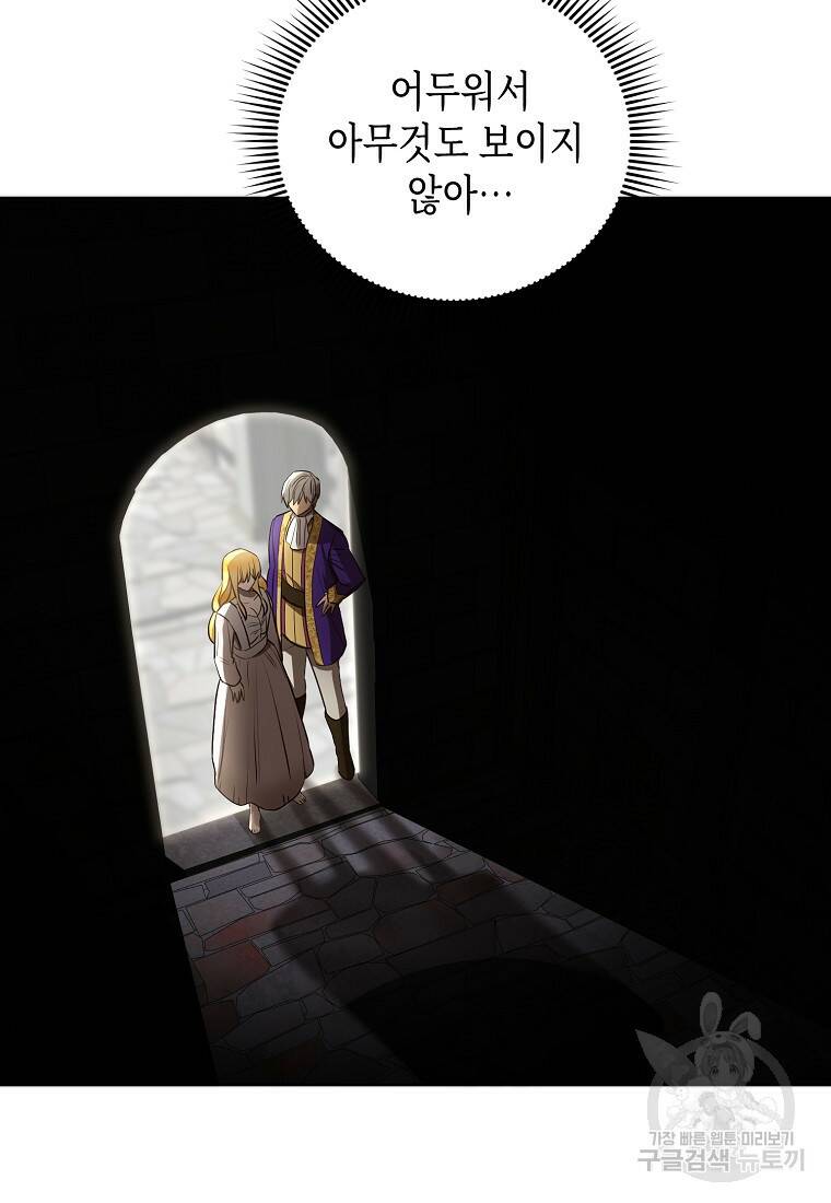 후회의 산미 5화 11