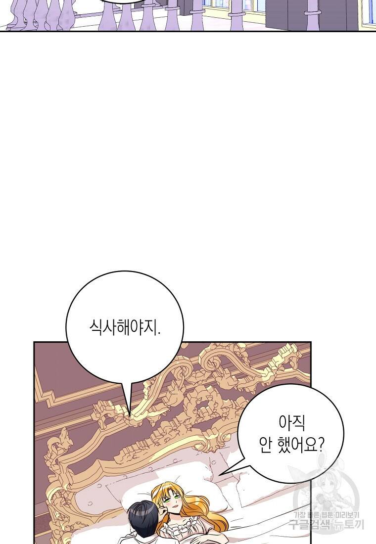 후회의 산미 15화 2
