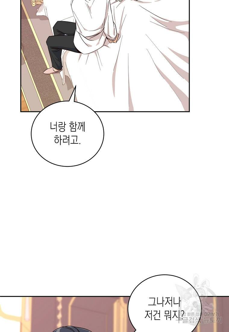 후회의 산미 15화 3