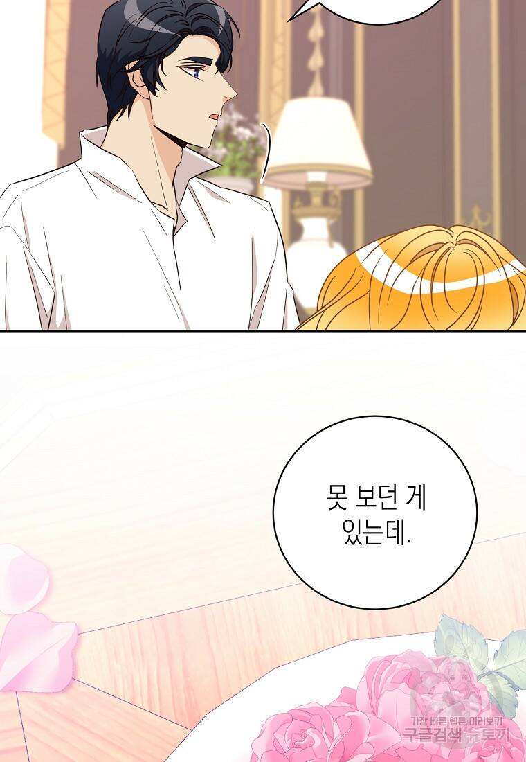후회의 산미 15화 4