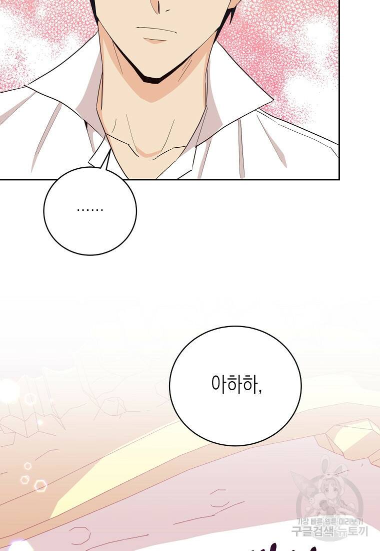 후회의 산미 15화 8
