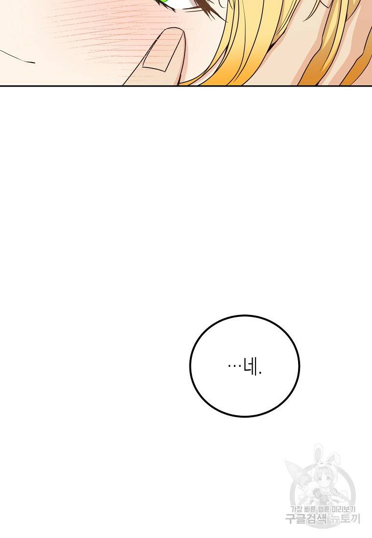 후회의 산미 15화 13
