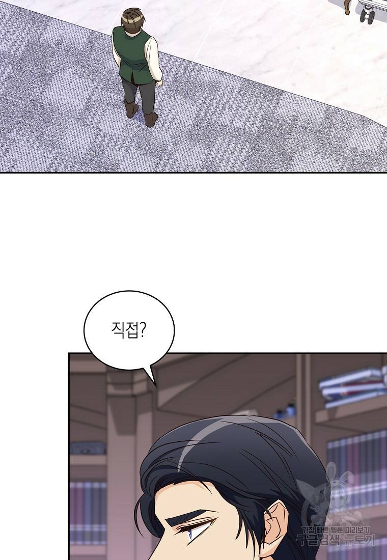 후회의 산미 15화 17