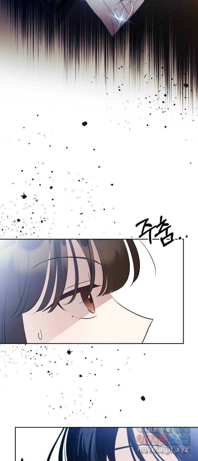 낙원의 이론 41화 3