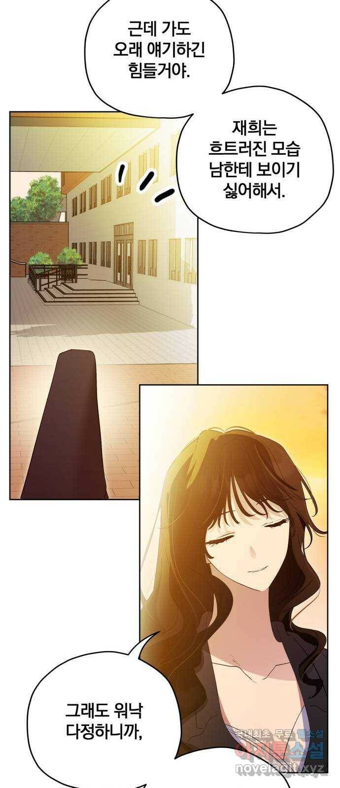 낙원의 이론 41화 5