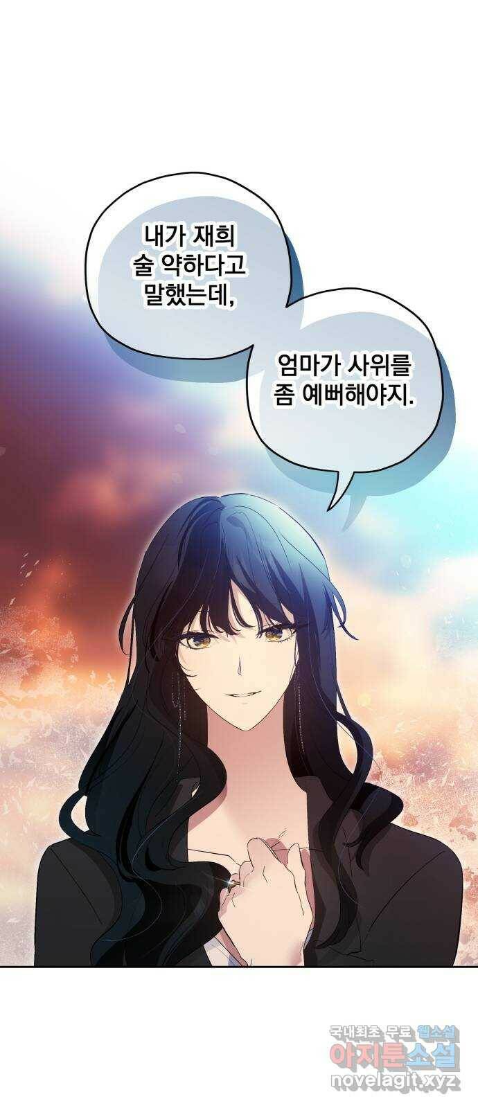 낙원의 이론 41화 7