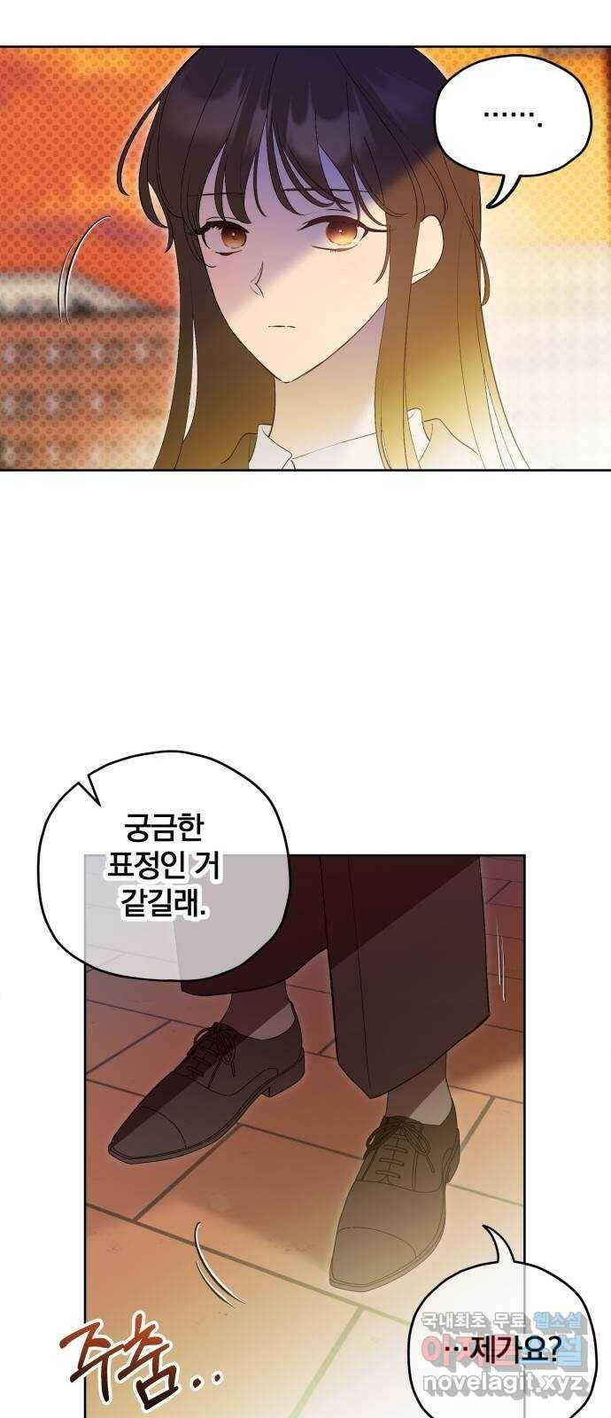 낙원의 이론 41화 8