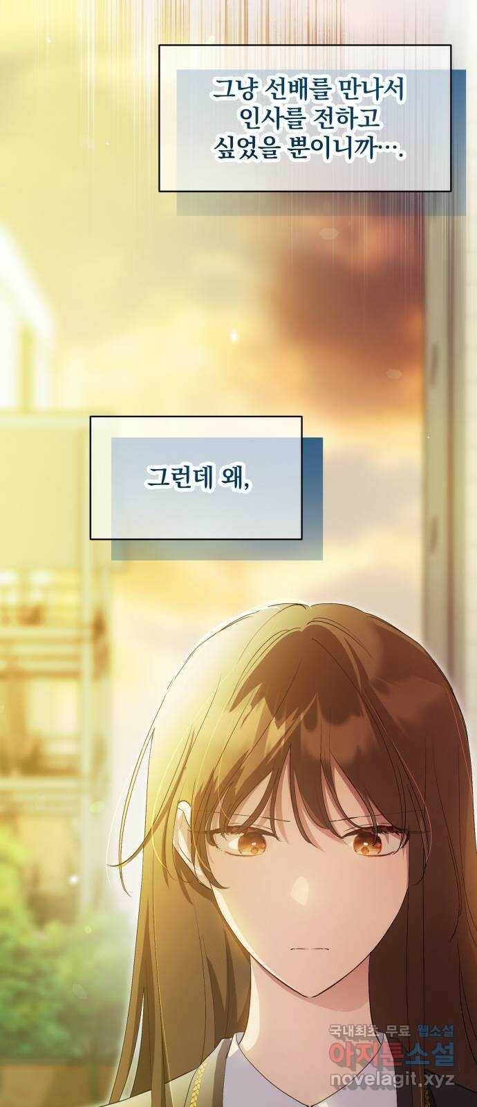 낙원의 이론 41화 10