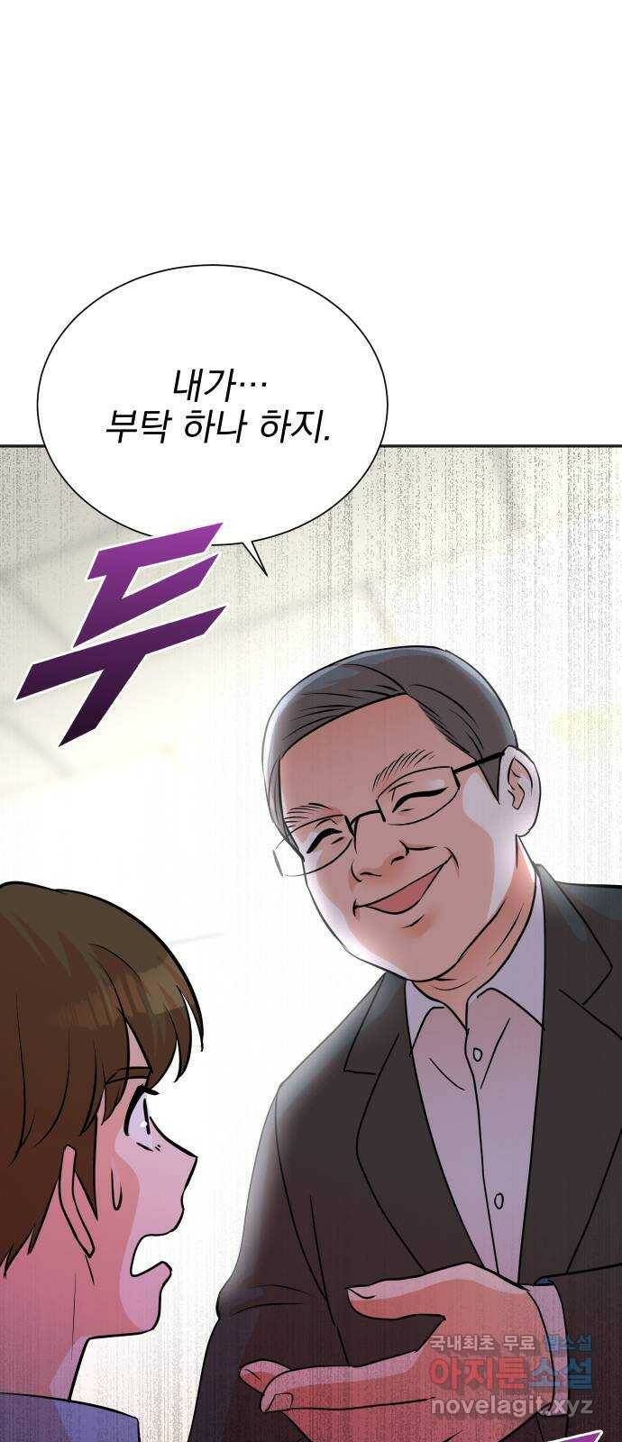 두 번 사는 프로듀서 64화 1
