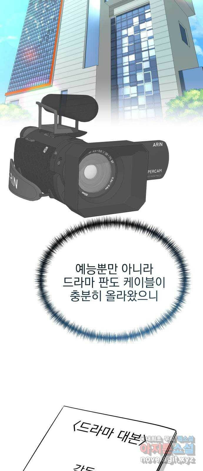 두 번 사는 프로듀서 64화 7